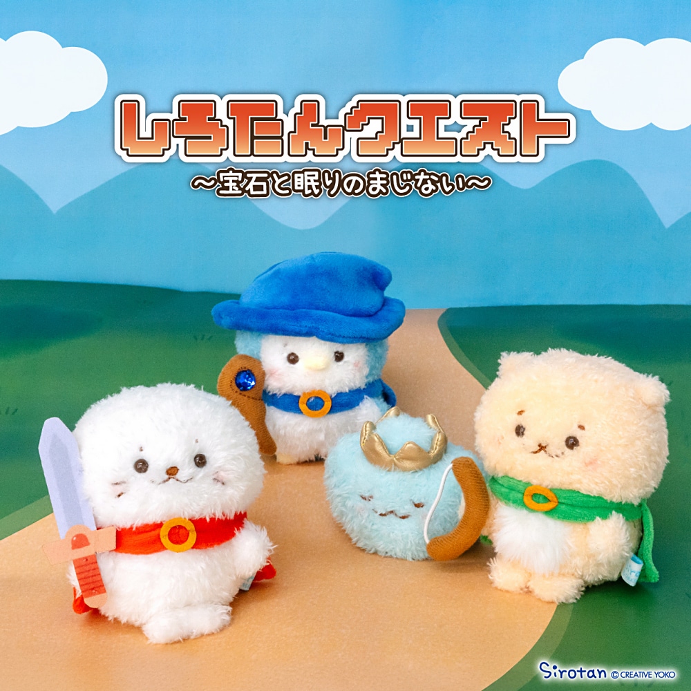 しろたん ノベルティ まとめ売り 激レア 東京駅 羽田 名古屋 ポップアップ しろたん ノベルティ まとめ売り 激レア 東京駅 羽田 名古屋