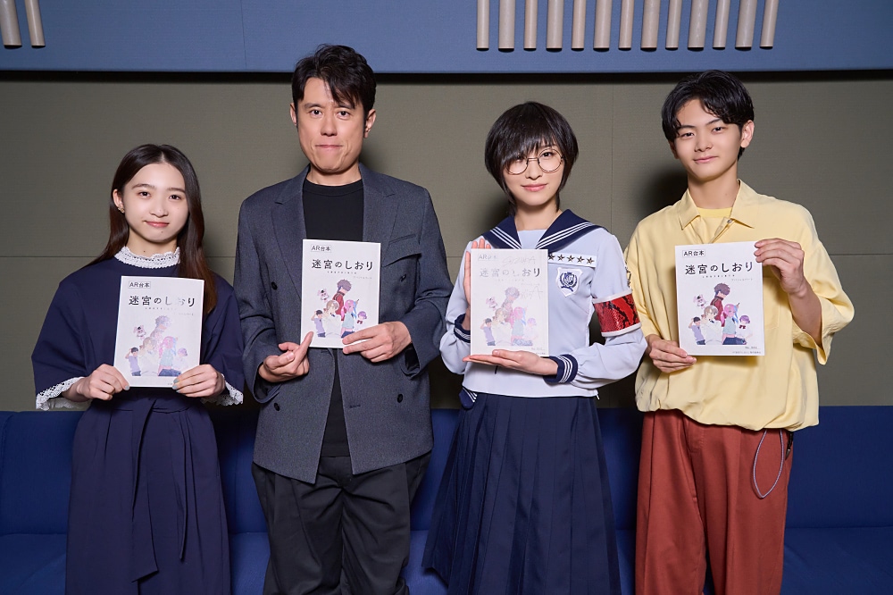 迷宮のしおり】新しい学校のリーダーズ・SUZUKAが声優初挑戦！ 豪華