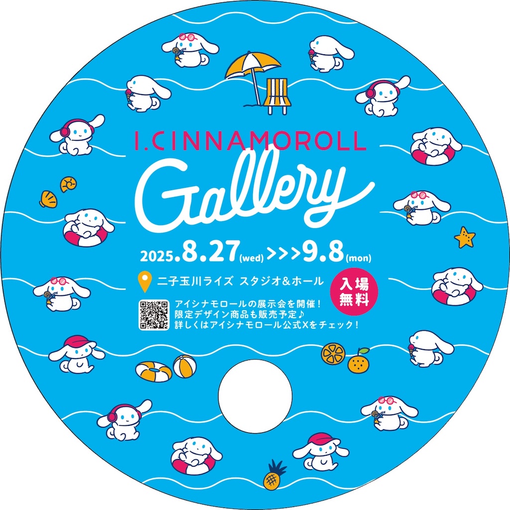 シナモロール】新ブランド「I.CINNAMOROLL」展示会、二子玉川で