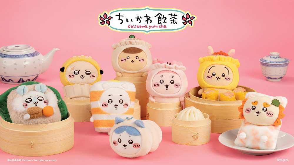 ちいかわ 香港限定 6インチ ぬいぐるみ 飲茶シリーズ 点心 15cm 全種8点 ちいかわ】「CHIIKAWA DAYS」EXHIBITION開催延長につきスペシャル