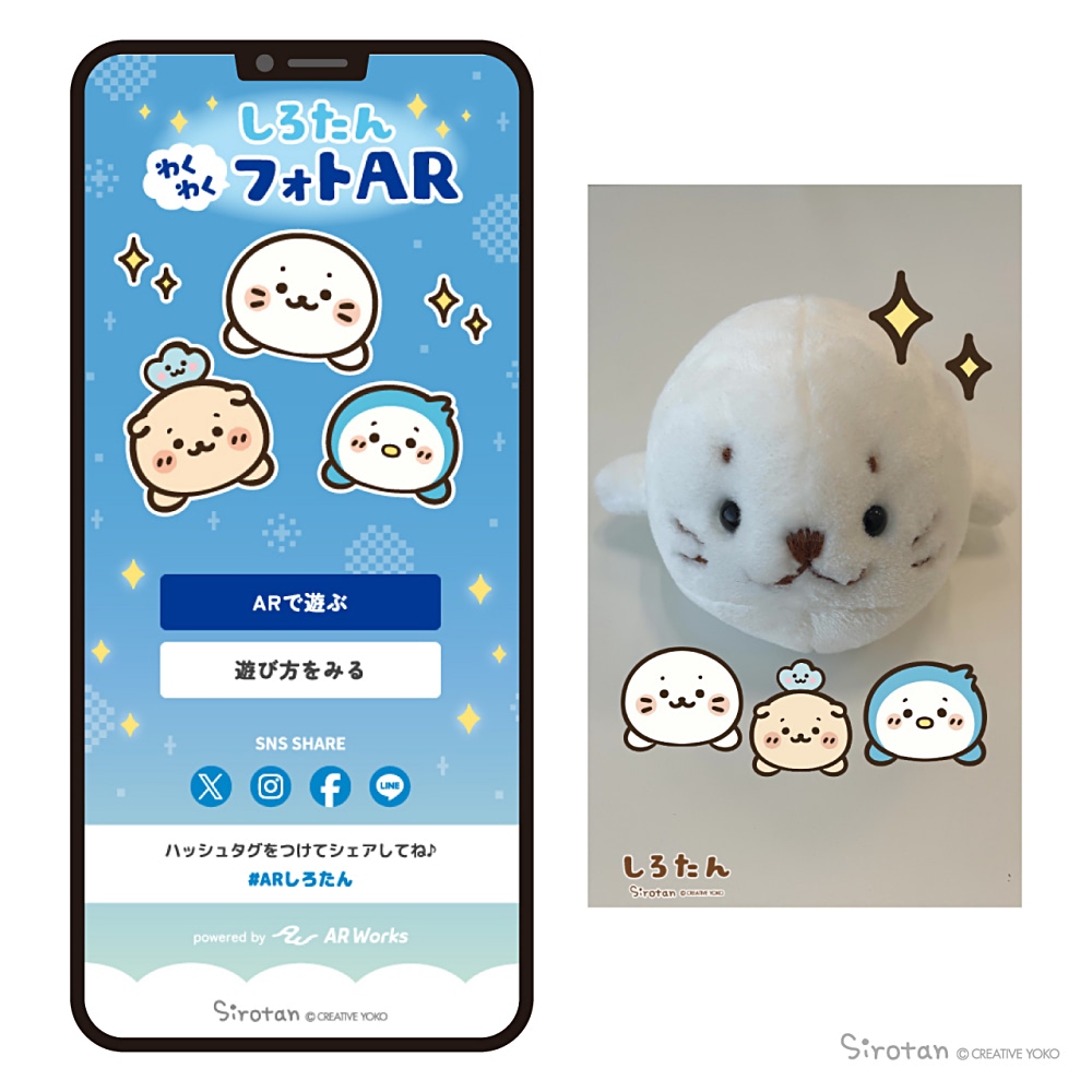 しろたん】8月8日「しろたんお誕生日フェア」開催！ ノベルティや