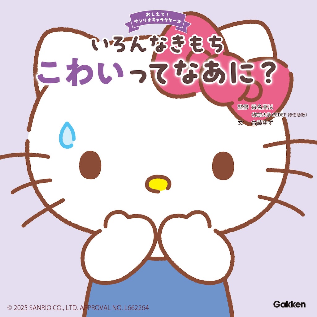 希少☆レトロ☆サンリオくみたて絵本 きせかえフレンド サンリオ絵本