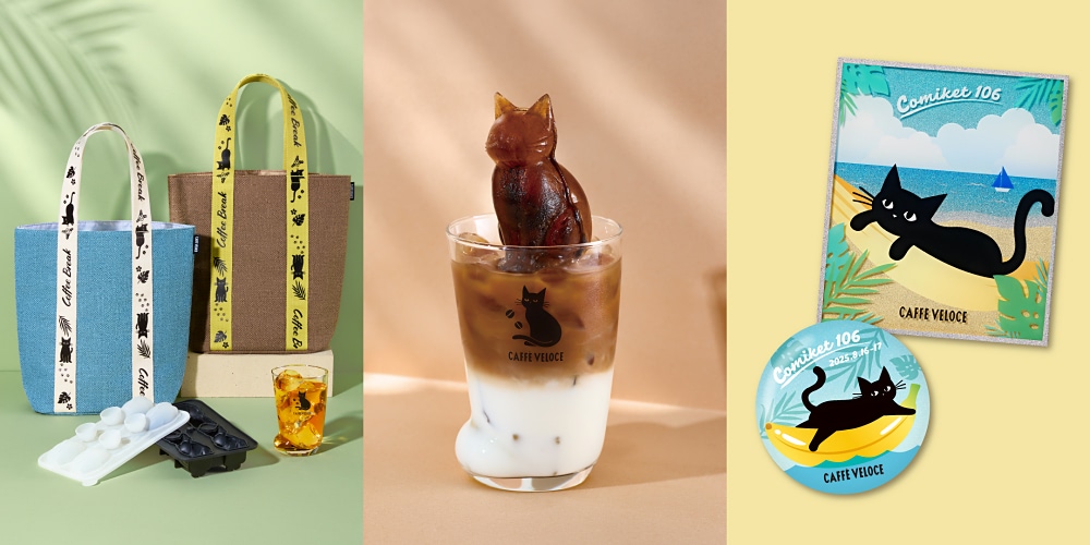 ベローチェ　黒猫缶バッジセット　コミケ　c105 有明店限定 コミックマーケット105開催日限定！特別黒ねこグッズ、限定
