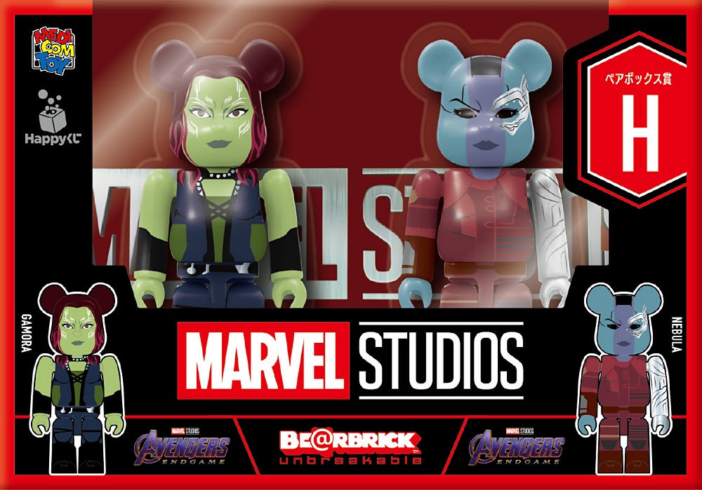 BE@RBRICK MARVEL ベアブリック賞 全種(20点) MARVEL BE@RBRICK│商品一覧│Happyくじ
