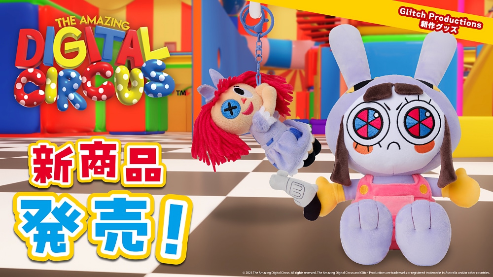 アメイジングデジタルサーカス】新アイテムはジャックスを着たポムニ