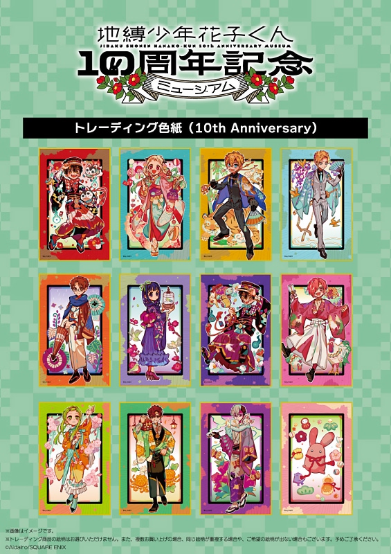 地縛少年花子くん10周年記念ミュージアム まとめ売り 地縛少年花子くん」ミュージアム開幕！壁に単行本パネルがずらり