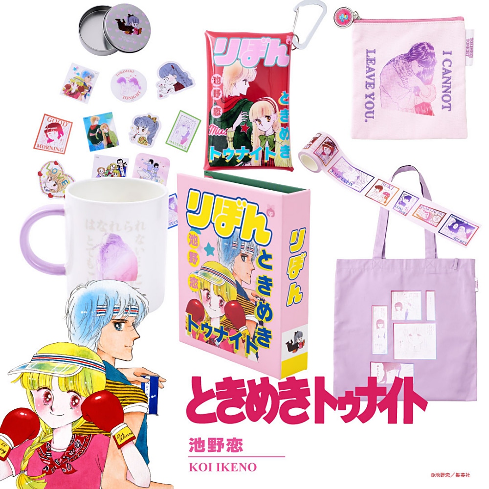 3COINS限定】『りぼん』の6作品とコラボはかわいい雑貨が92アイテム