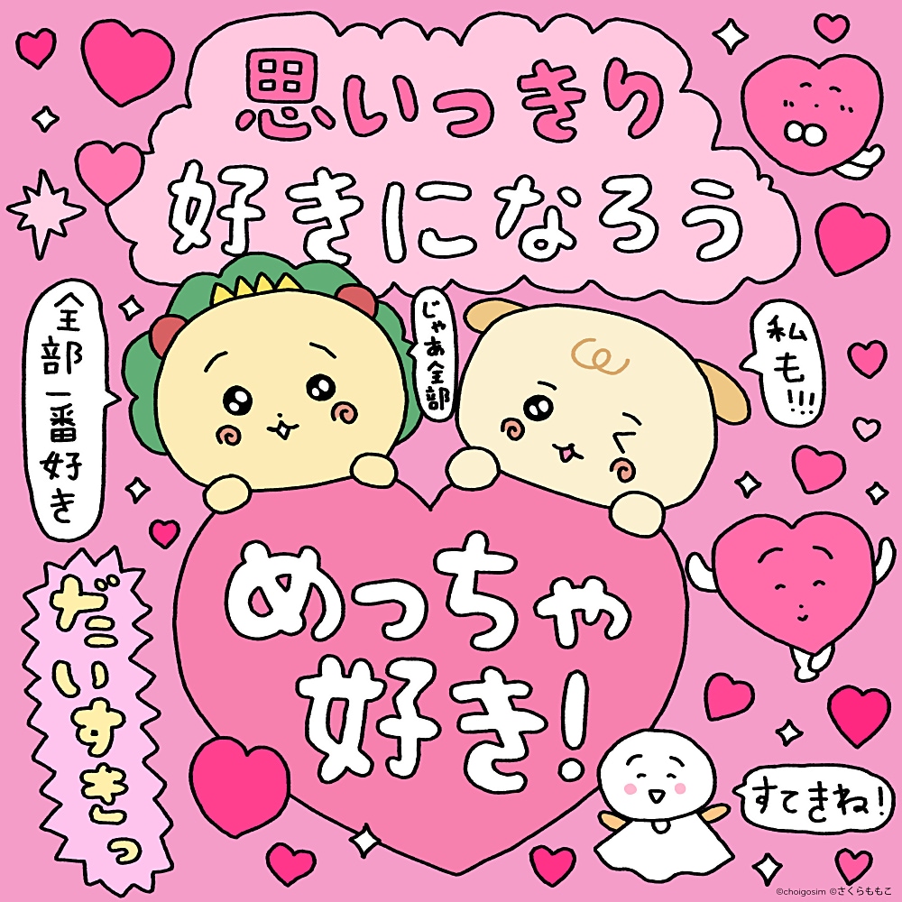 チェゴシム×コジコジ】夢のコラボが池袋でポップアップを開催