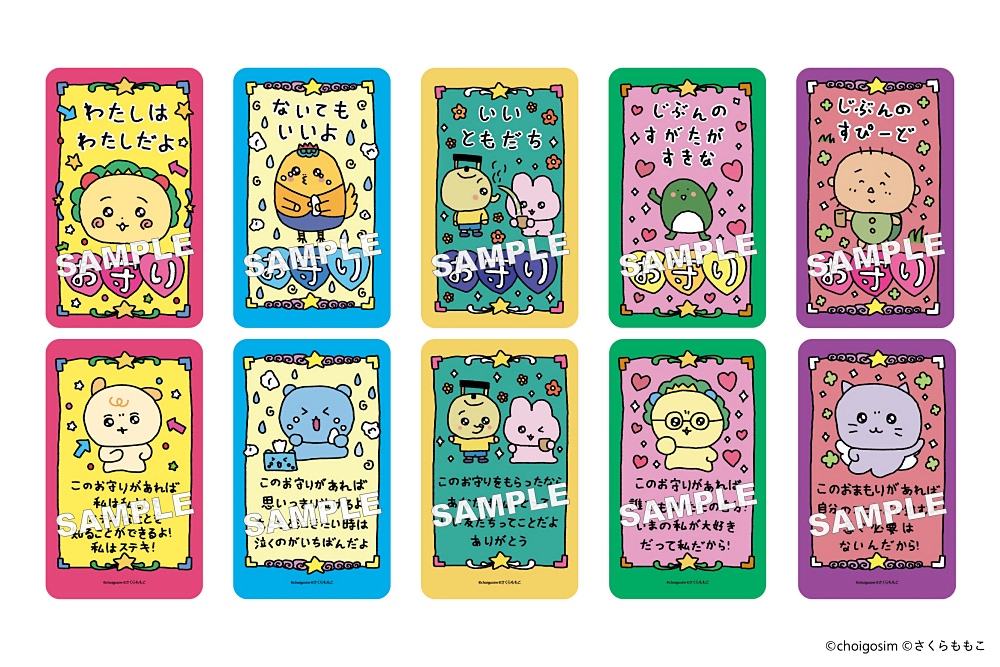 チェゴシム×コジコジ】夢のコラボが池袋でポップアップを開催決定