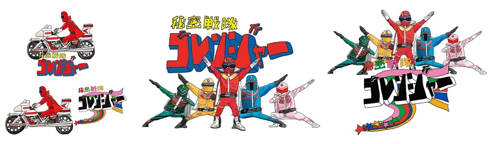 秘密戦隊ゴレンジャー ART HURRICANE 50』クリエイター続報