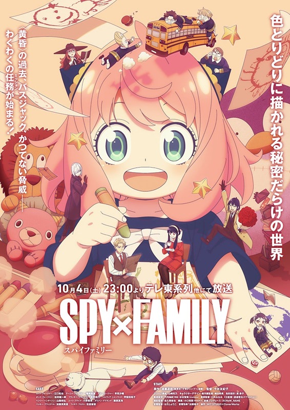 SPY×FAMILY】Season3は10月4日（土）の23時より放送開始