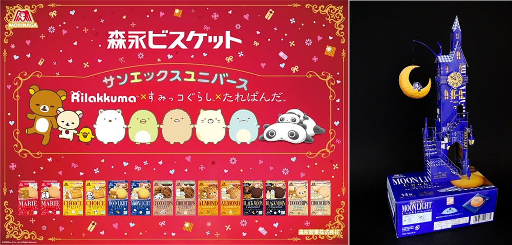 リラックマやたれぱんだが森永ビスケットのパッケージに！ 食べた後は