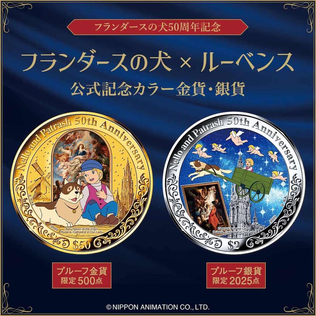 フランダースの犬 最終話 額縁 限定物 フランダースの犬 最終話 額縁 限定物