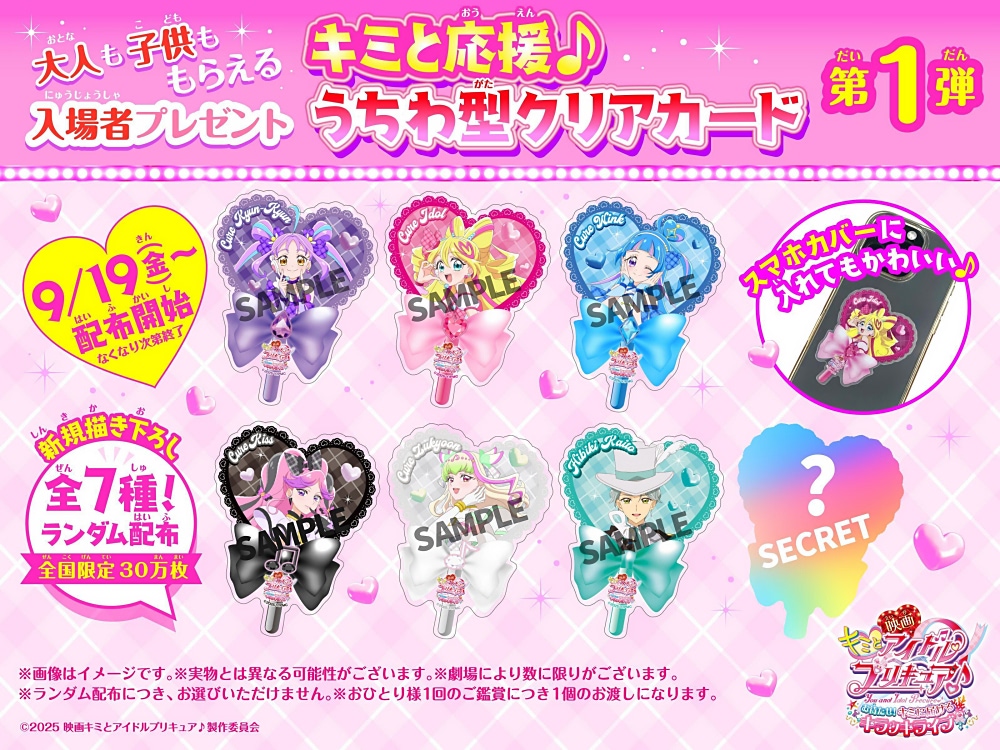 映画キミとアイドルプリキュア♪】「わんぷり＆ひろプリ」篇特別映像が 