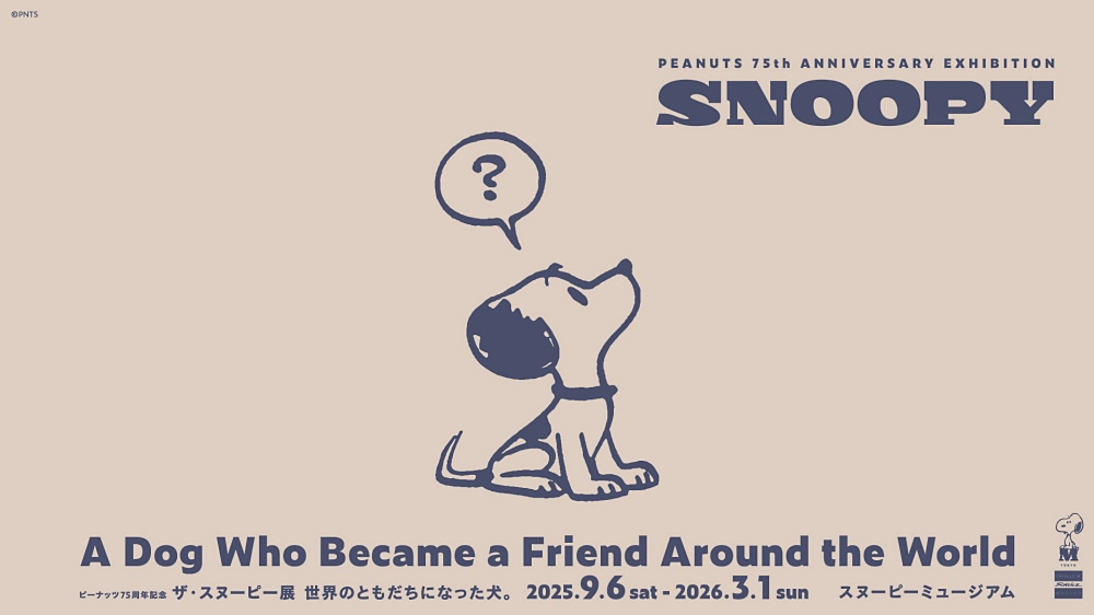 スヌーピーミュージアム】展示・体験・新商品がパワーアップ