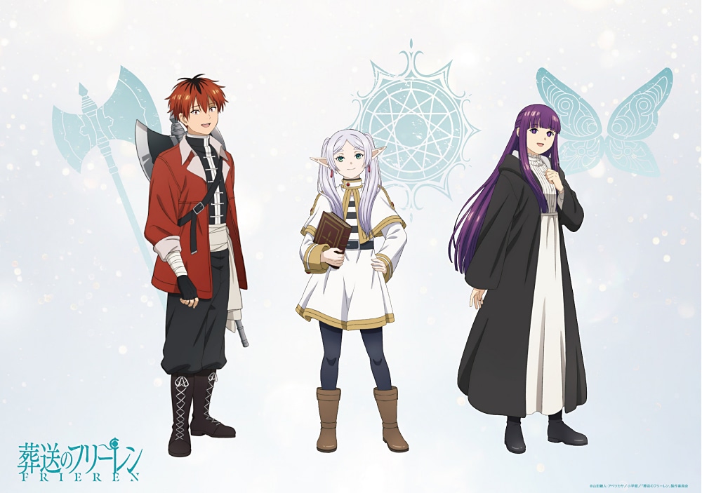 葬送のフリーレン】メインキャラの新ビジュアル公開！ グッズ展開も