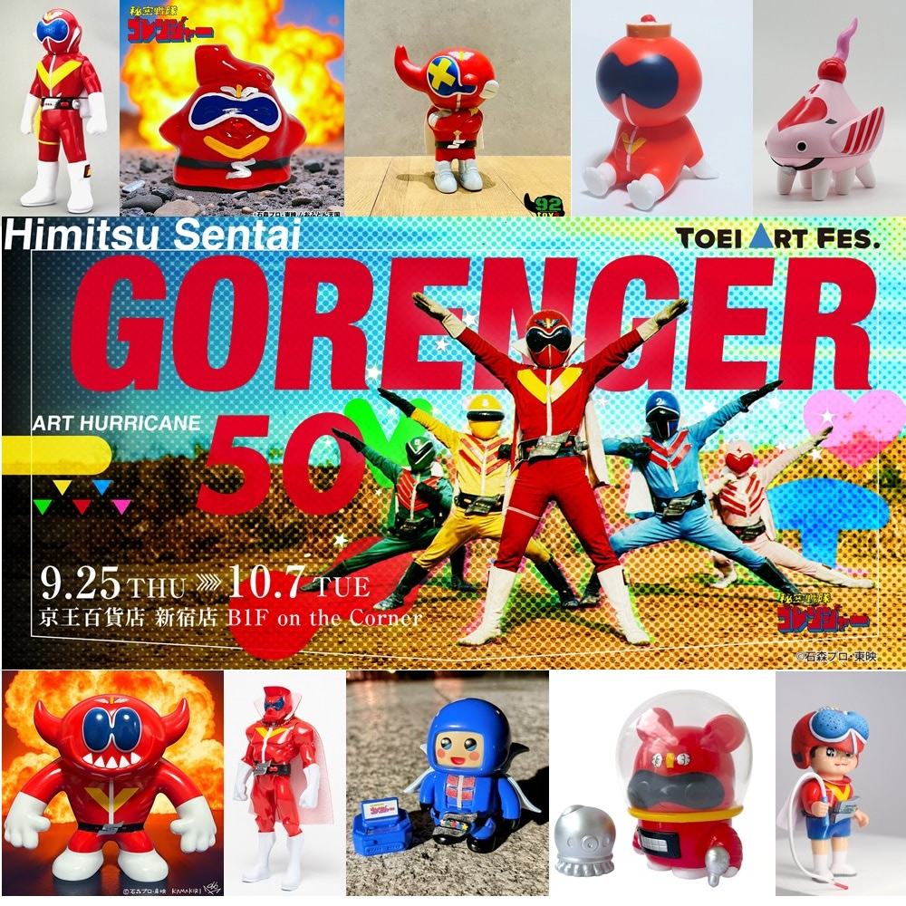 ソフビ魂　秘密戦隊ゴレンジャー ソフビ魂 秘密戦隊ゴレンジャーフィギュア 5体セット - メルカリ