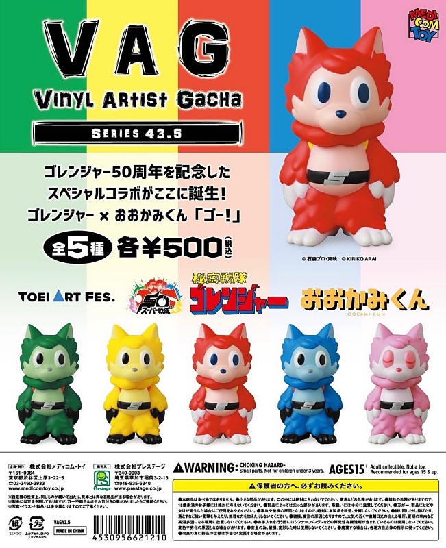 秘密戦隊ゴレンジャー ART HURRICANE 50』商品画像入手！ ソフビ