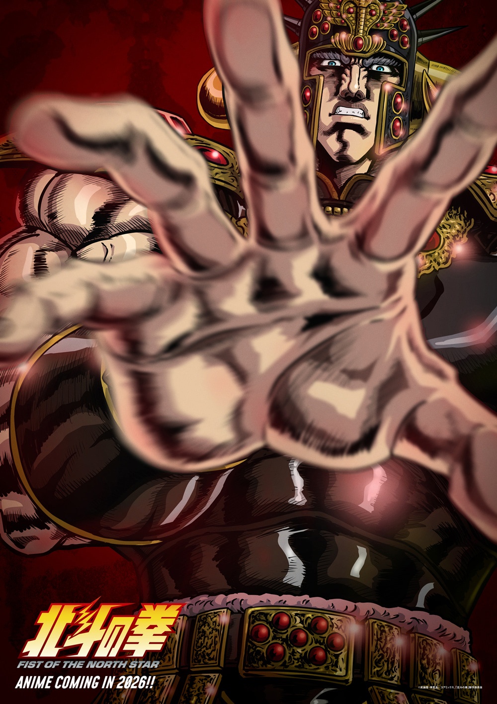 北斗の拳】「北斗四兄弟」キャスト発表！意気込みコメント到着