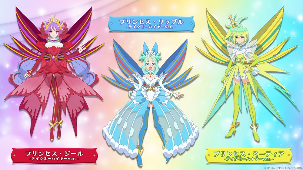 プリンセッション・オーケストラ】プリンセスがパワーアップ！ 場面