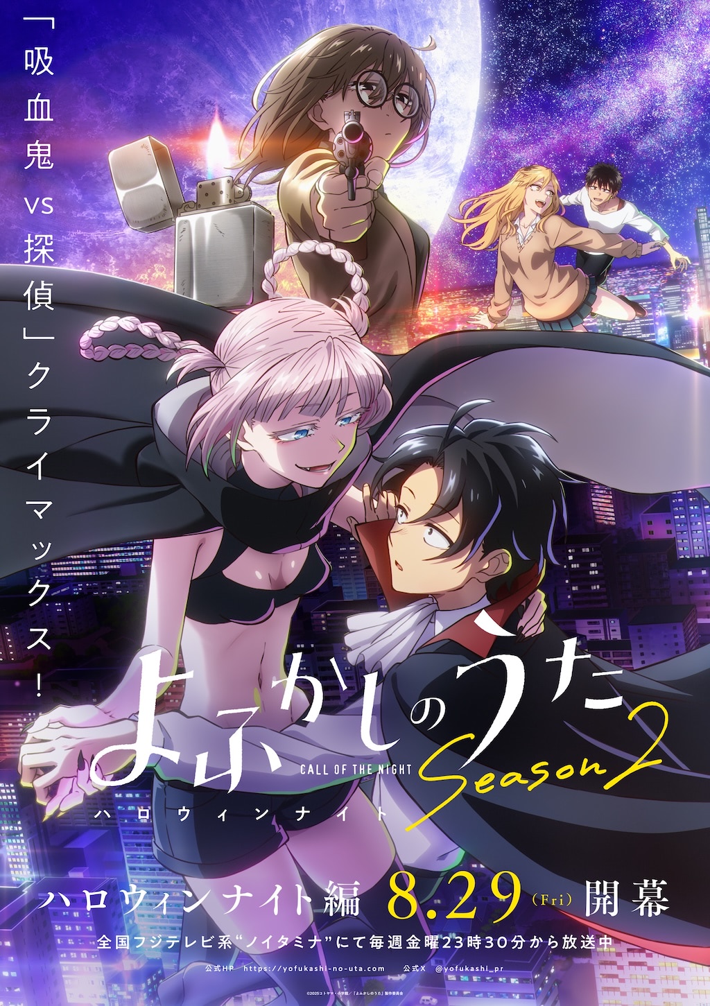 よふかしのうた アニメ原画集 アニメ放送記念『よふかしのうた』最高級複製原画第3弾が登場