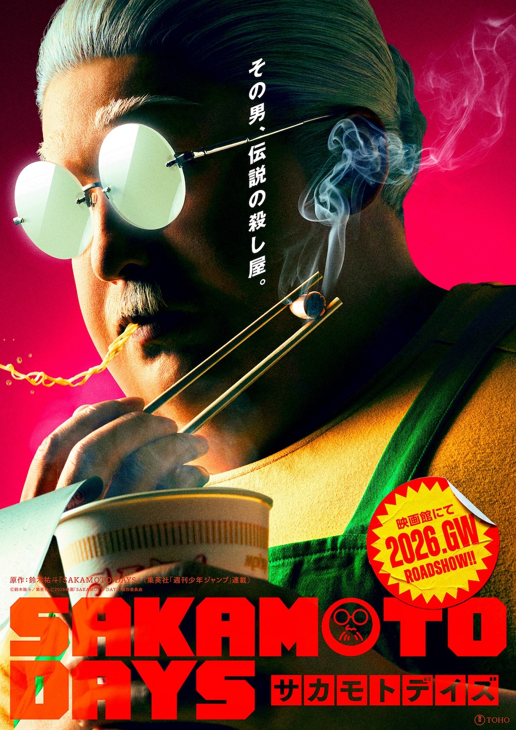 ［SAKAMOTO DAYS］坂本太郎 SAKAMOTO DAYS』フィギュア 坂本太郎: 装飾品/インテリア