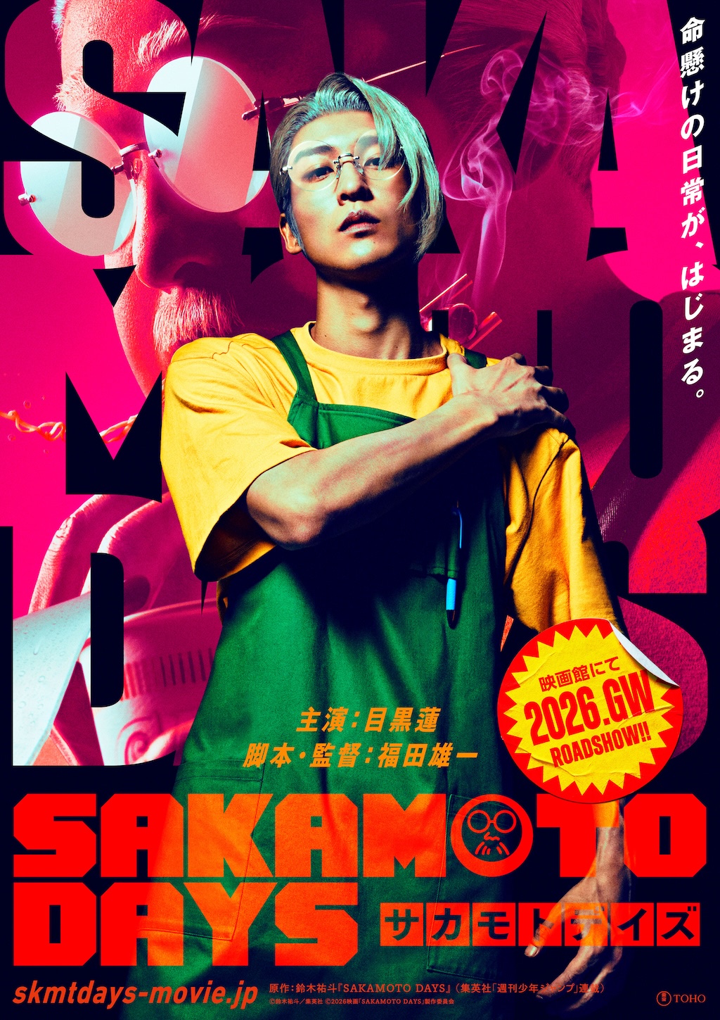 活動歴および当時の関連ビジュアル記録