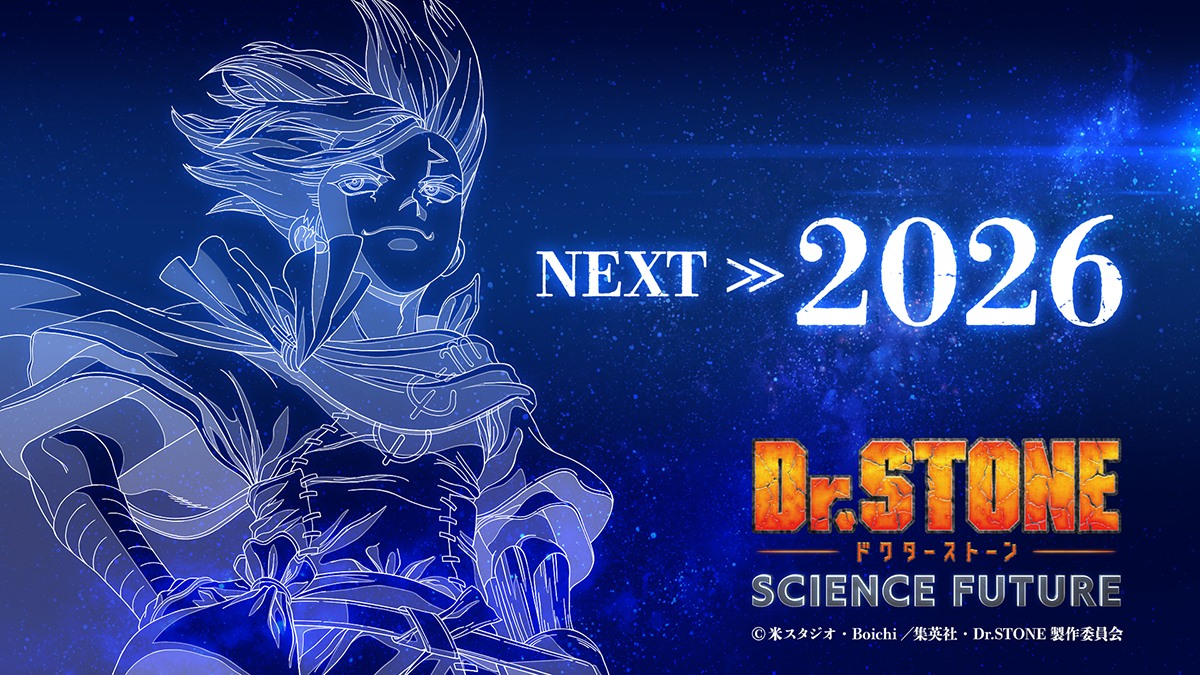 ドクターストーンDr.stone10〜26巻アニメ1期終了あたり 公式】『Dr.STONE』最終26巻発売記念PV【ジャンプ】 - YouTube