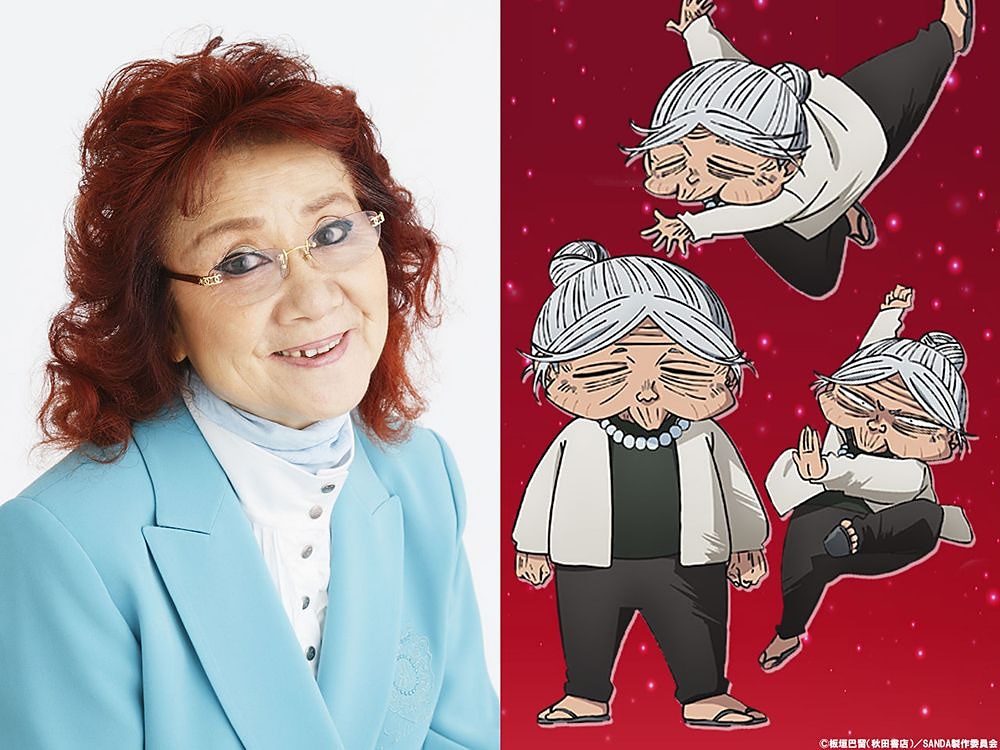 SANDA】野沢雅子が95歳の鉄留十予役に決定！ OP＆ED映像も公開