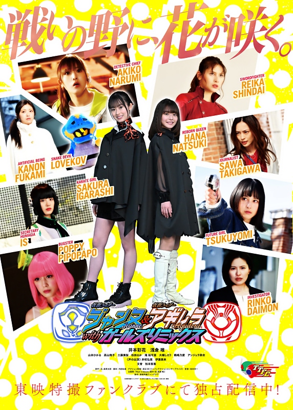 TTFC】ガールズリミックスシリーズ第3弾！ ハロウィンパーティー予告と