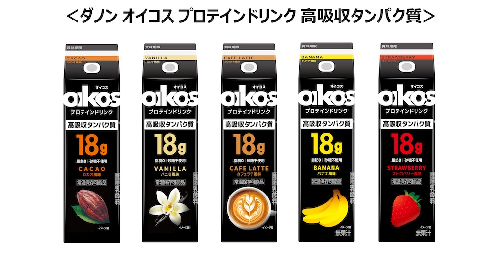 ハイキュー!!】「ダノン オイコス」 コラボ特製デザインアイテムをGET