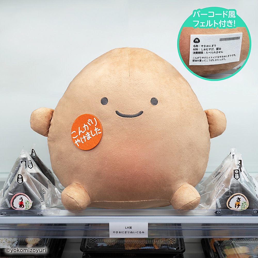 なんでもいきもの】よこみぞゆり全面プロデュースでタイトーくじに登場