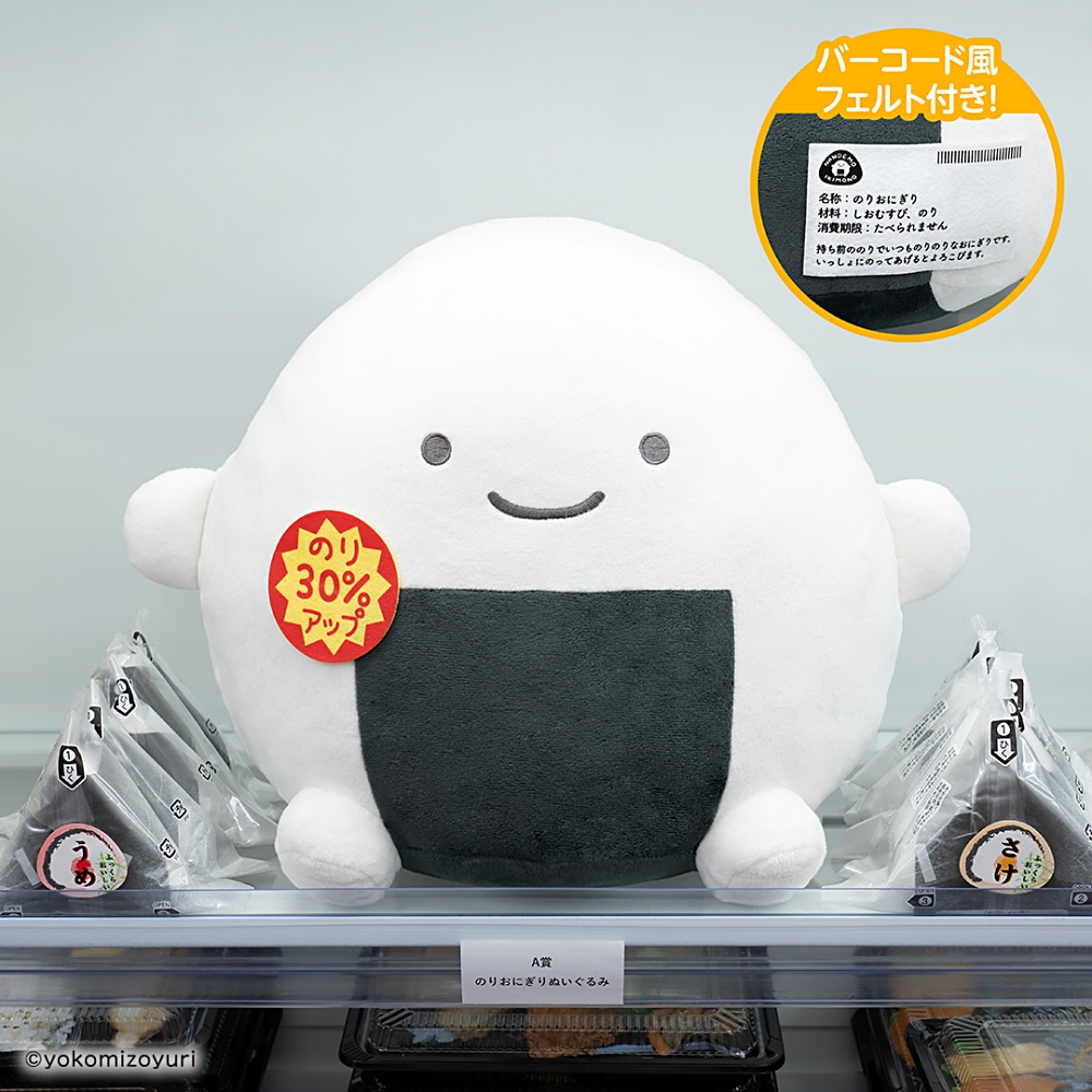 なんでもいきもの】よこみぞゆり全面プロデュースでタイトーくじに登場