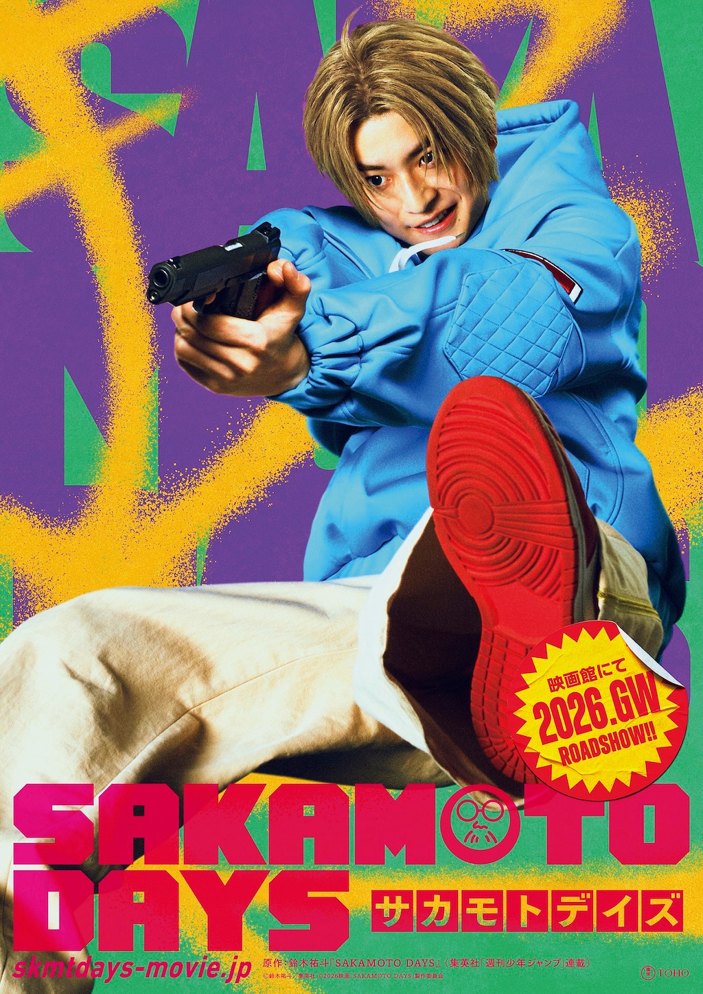 実写版『SAKAMOTO DAYS』】朝倉シン役は高橋文哉／目黒蓮・坂本太郎と