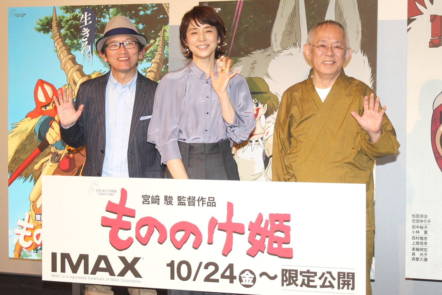 もののけ姫 アシタカ 声優