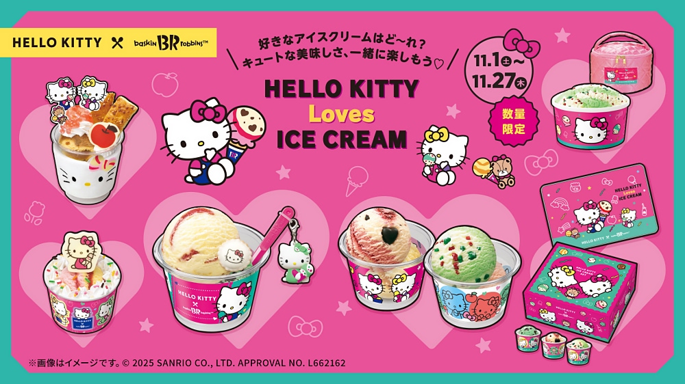 ハローキティ×サーティーワン】11月1日より「HELLO KITTY Loves ICE