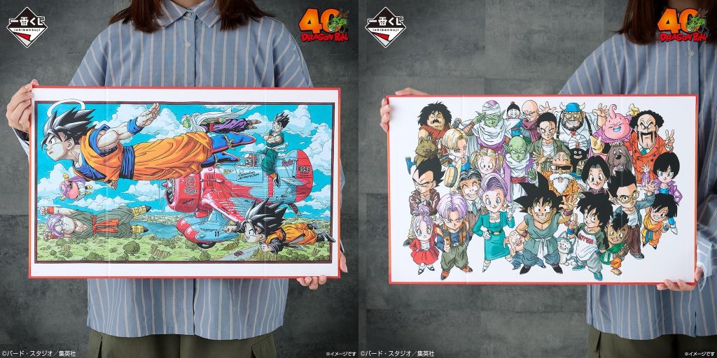 ドラゴンボール】珠玉の原作イラストが目白押し『一番くじ DRAGON BALL