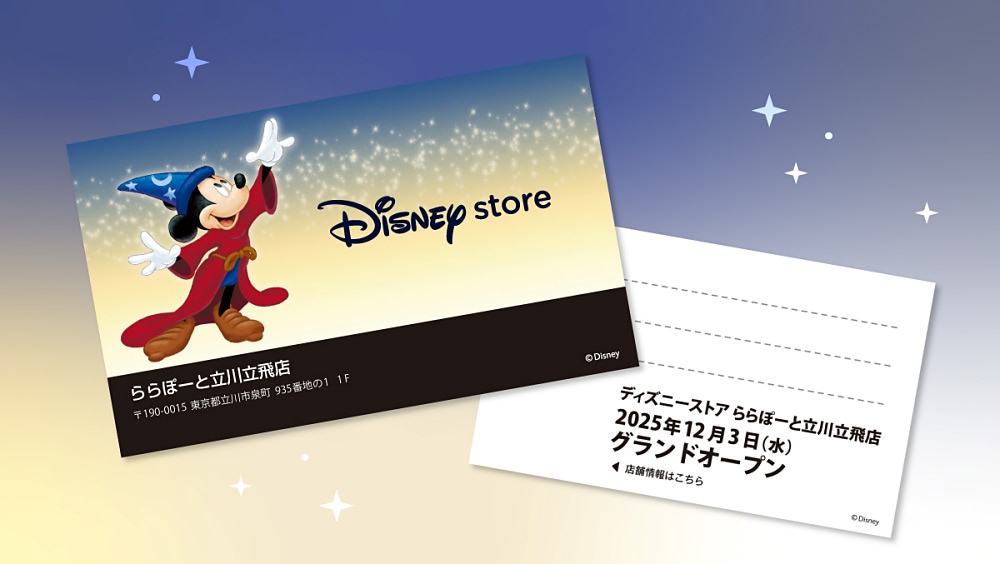 ディズニーストア】がららぽーと立川立飛にグランドオープン！ 限定