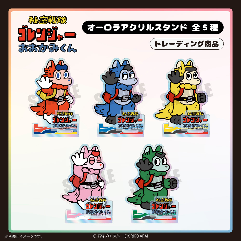 TOEI ART FES. 秘密戦隊ゴレンジャー ART HURRICANE 50』京王 NET