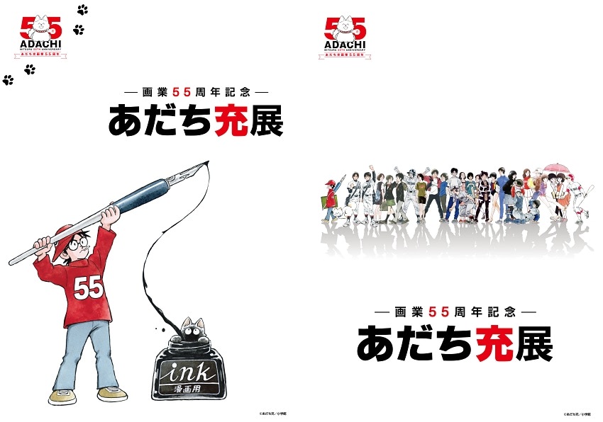 あだち充　テレビアニメ台本　タッチ 　非売品　第51話 タッチ TVシリーズ Blu-ray BOX1 : あだち充 | HMV&BOOKS online - TBR