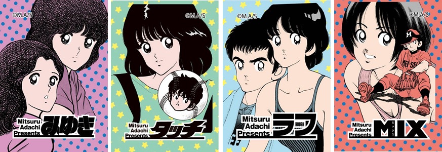 あだち充展】貴重な原画や『タッチ』のプレハブを再現する大規模展示会