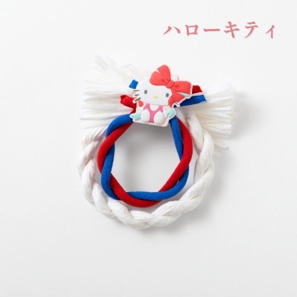サンリオ】お正月飾りはハローキティたちにおまかせ♪ カラフル 