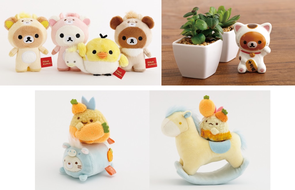 リラックマ＆すみっコぐらし】「午年」おめかしの可愛い雑貨たちが新