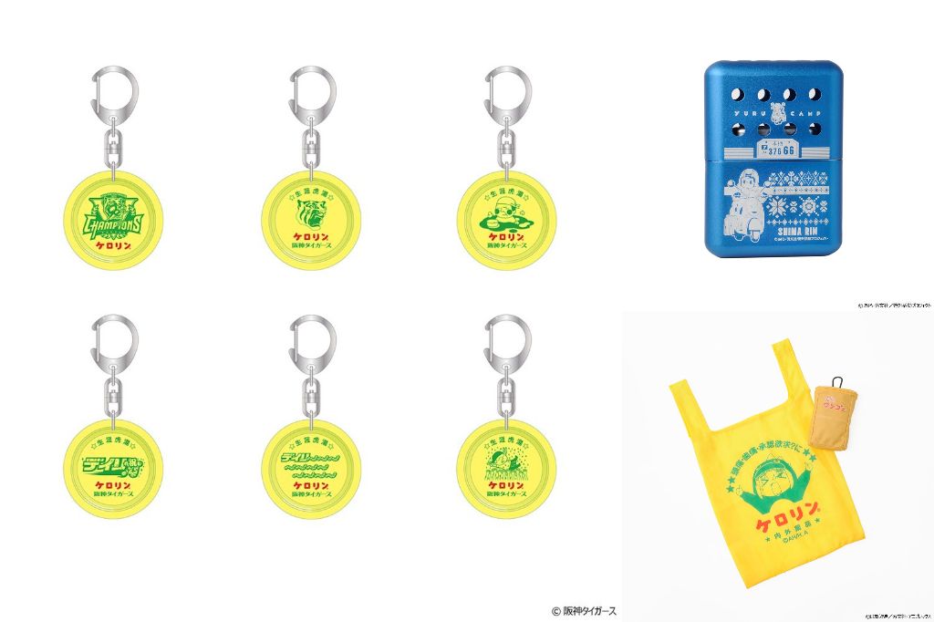 AOZORAGEAR】阪神タイガースのケロリン桶、『ゆるキャン△』『初音ミク