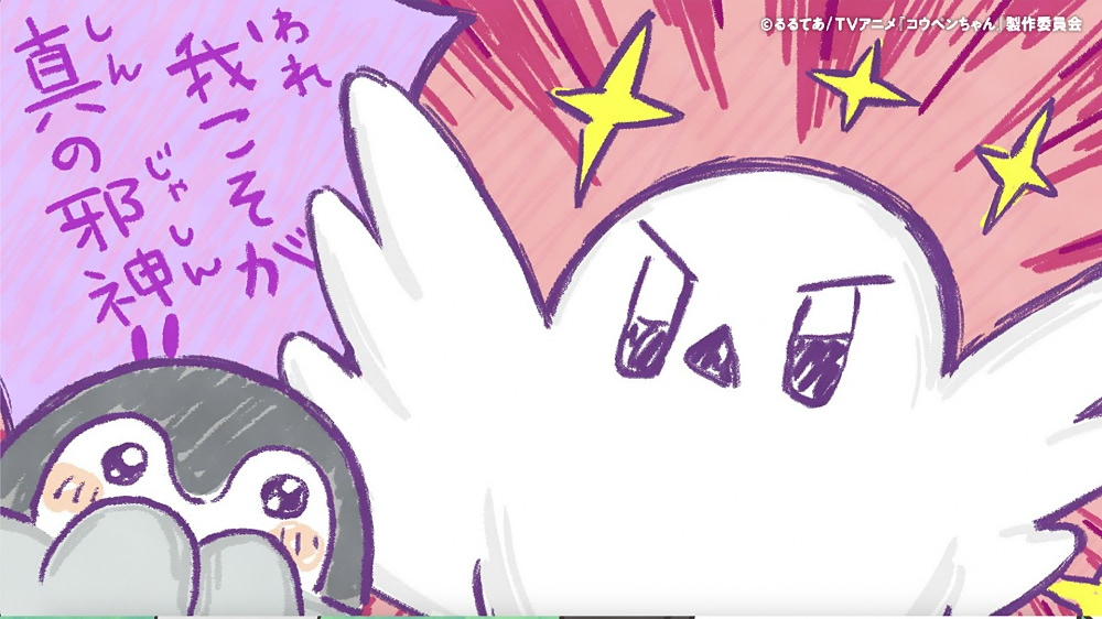 コウペンちゃん】邪エナガさんが歌うキャラソン『邪・ 世界征服の