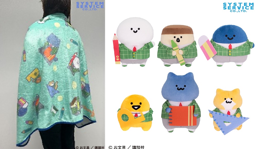 お文具といっしょ】描き起こしアートを使用したブランケットや