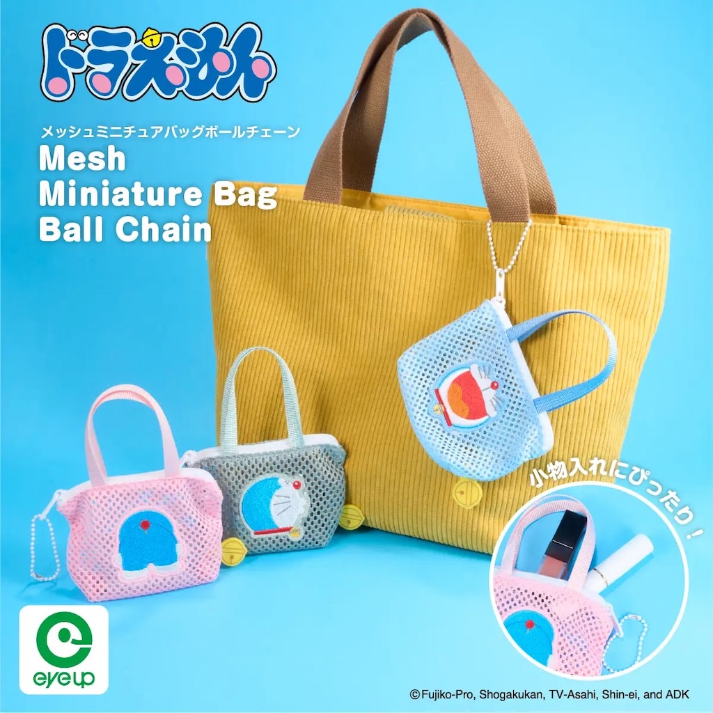 ドラえもん】もこもこ感がめちゃかわいい♪ サガラ刺繍の小物が登場