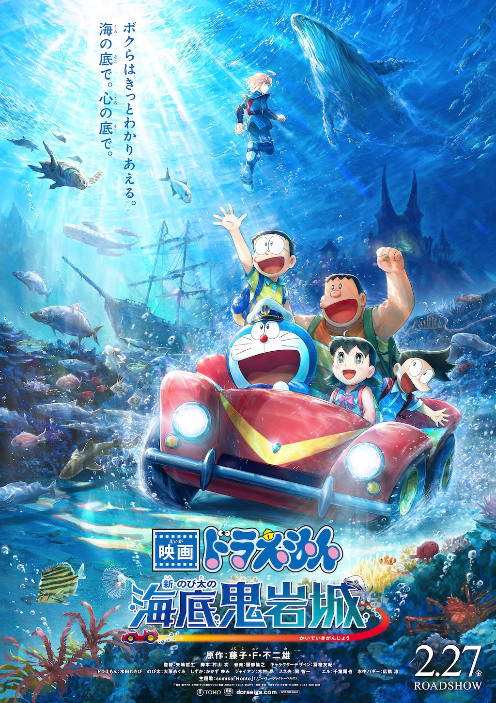ドラえもんズ ラバーキーホルダー 劇場版 映画 【公式通販】