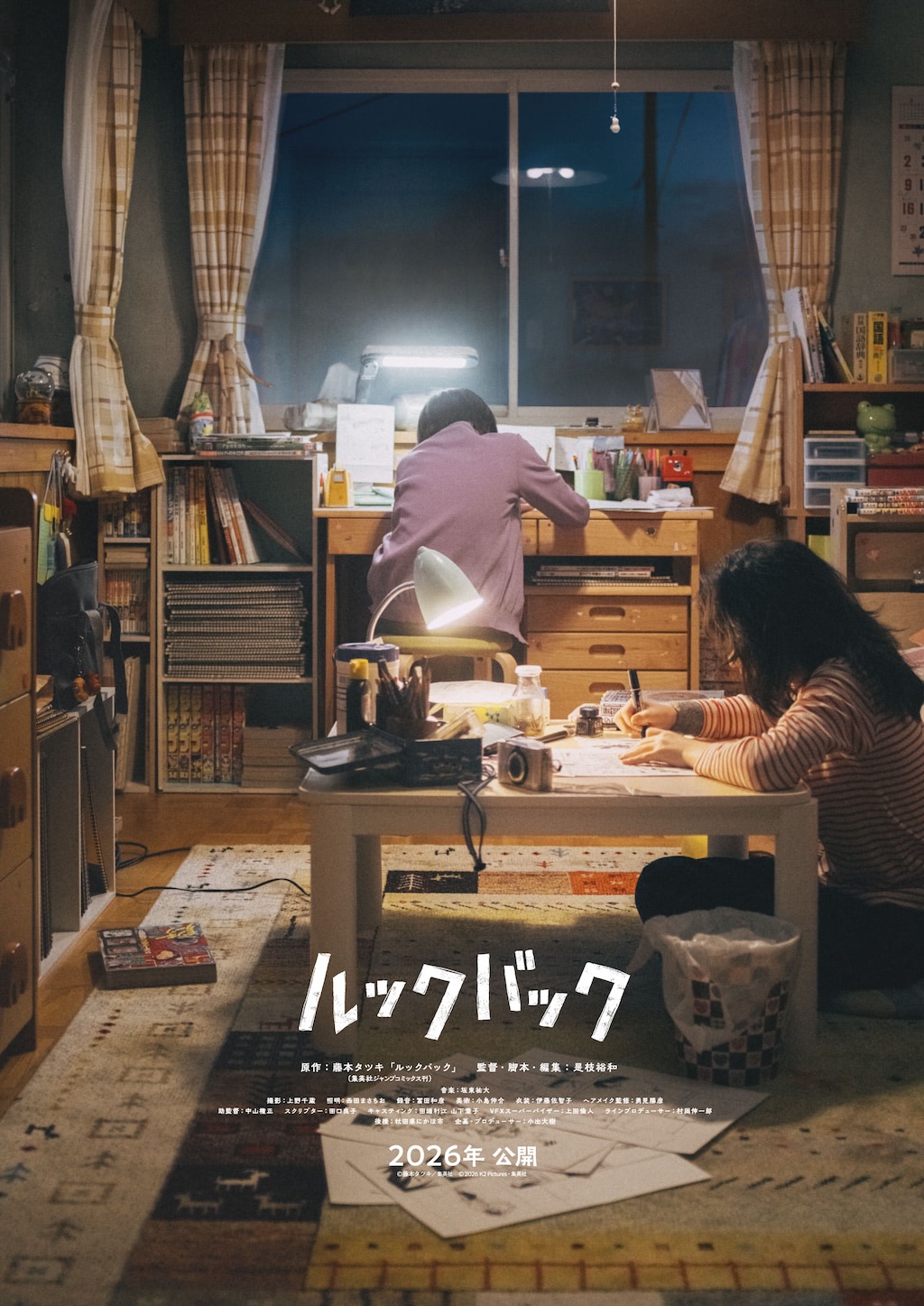 藤本タツキ『ルックバック』実写映画化2026年公開／監督は是枝裕和