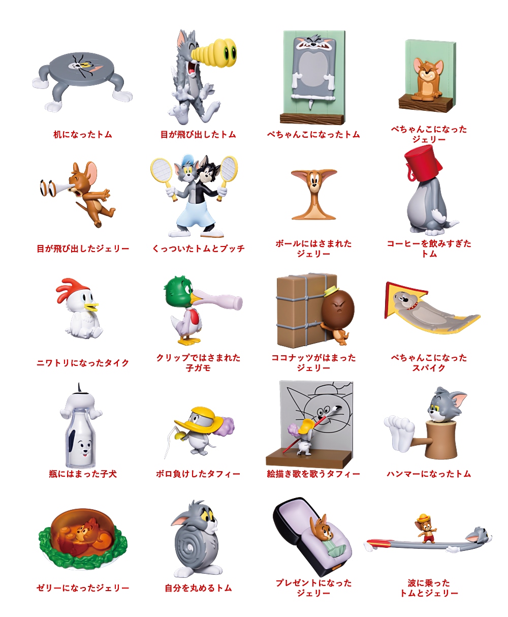 トムとジェリー】Happyくじ『FUNNY ART！』第5弾が12月26日に登場